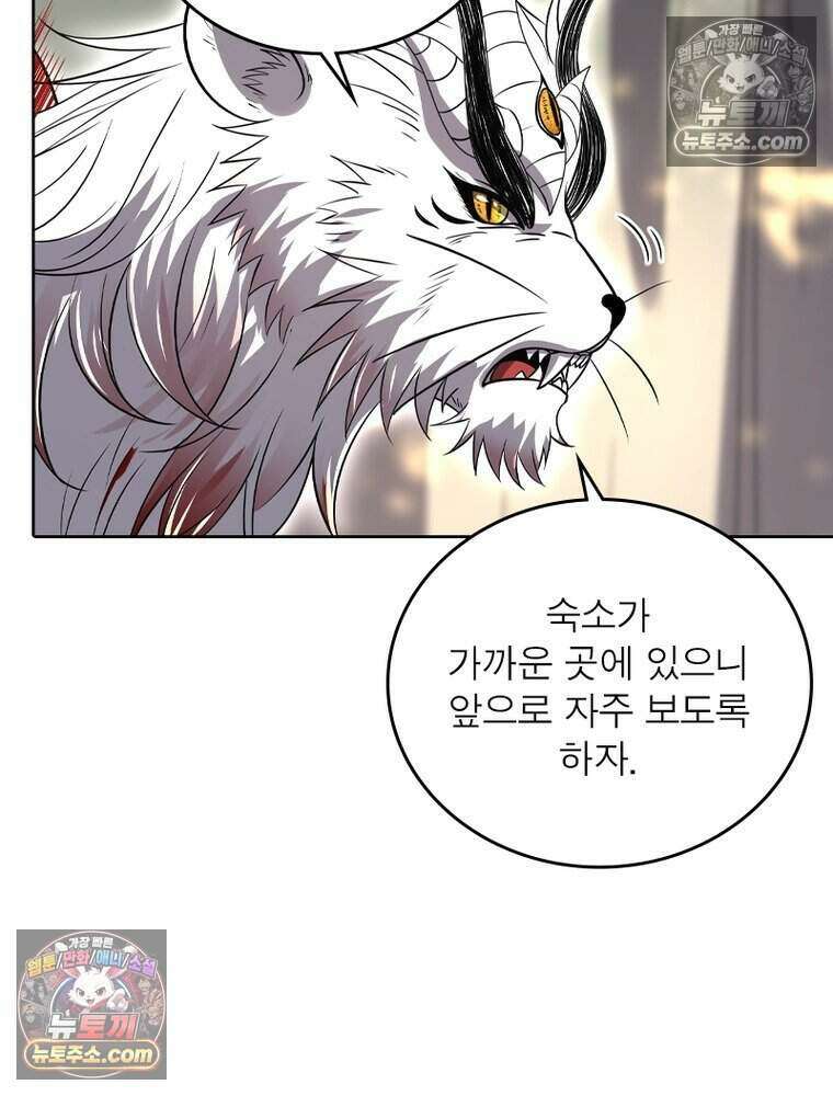 정령사: 나타르 전기 시즌2 513화 31