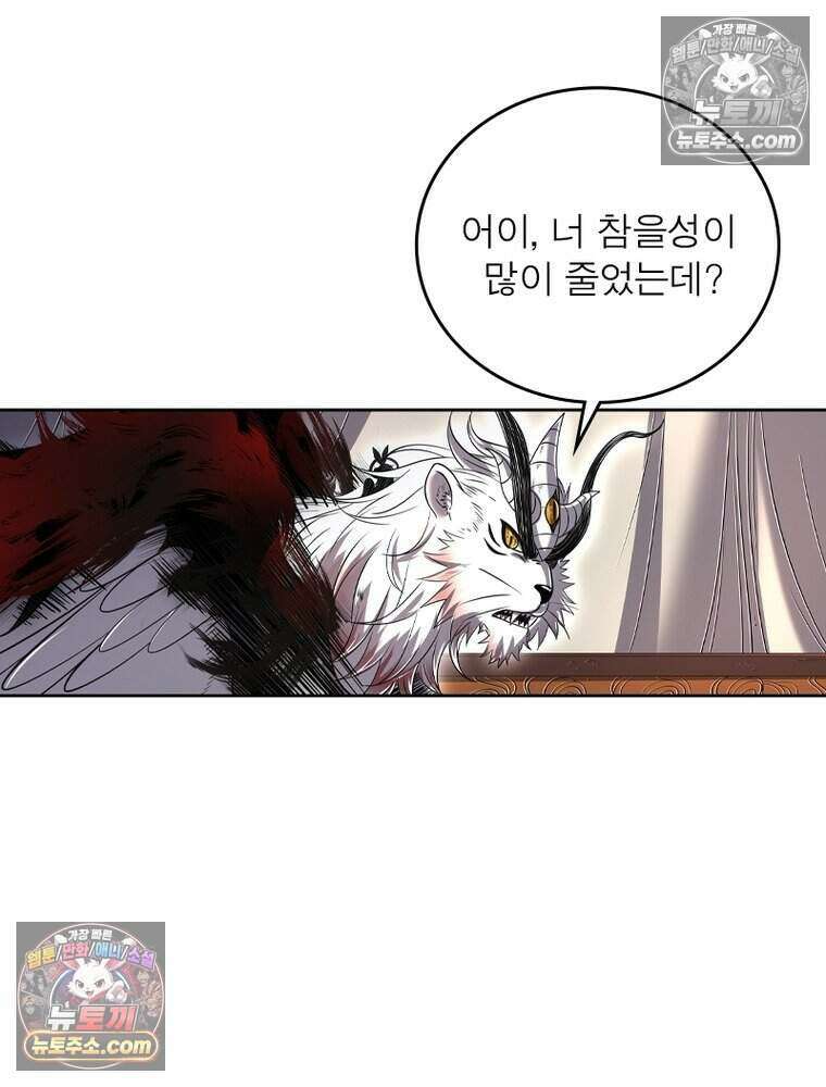 정령사: 나타르 전기 시즌2 513화 34