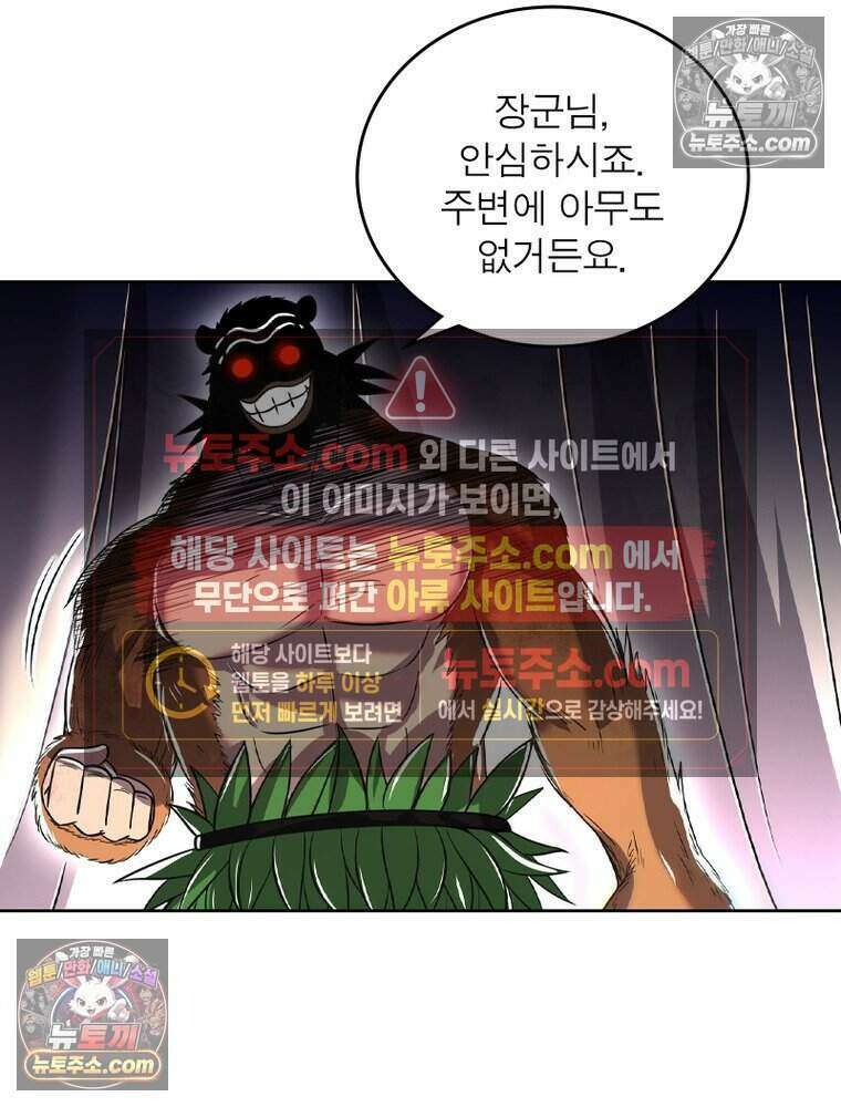 정령사: 나타르 전기 시즌2 513화 35