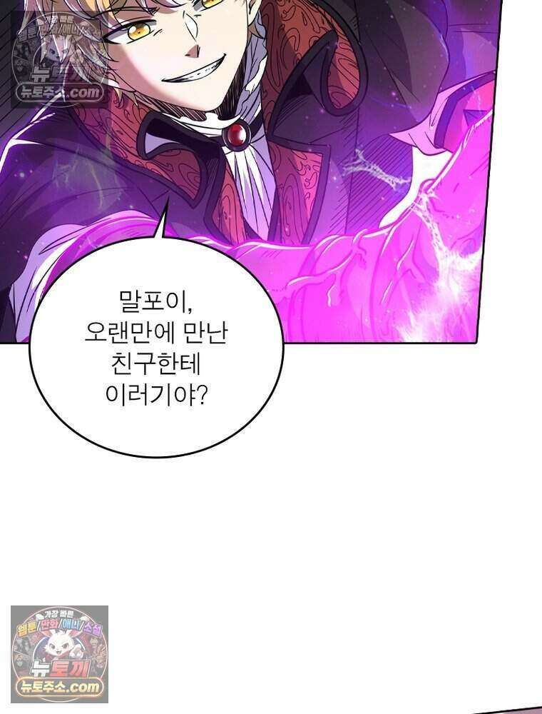 정령사: 나타르 전기 시즌2 513화 40