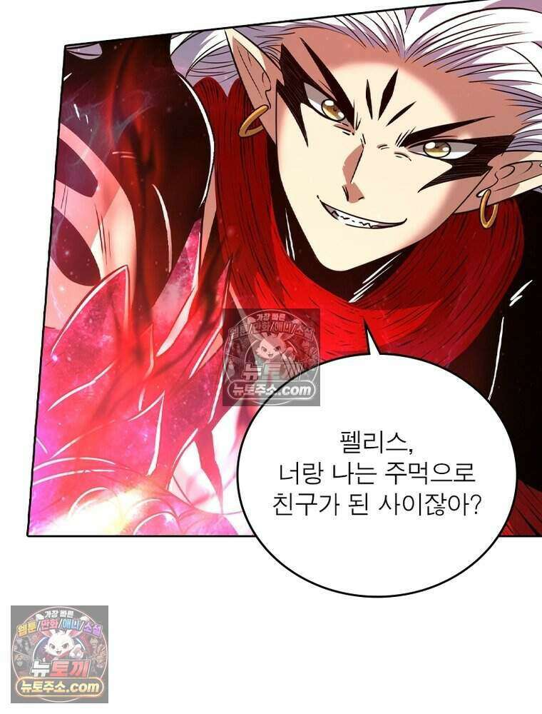 정령사: 나타르 전기 시즌2 513화 41