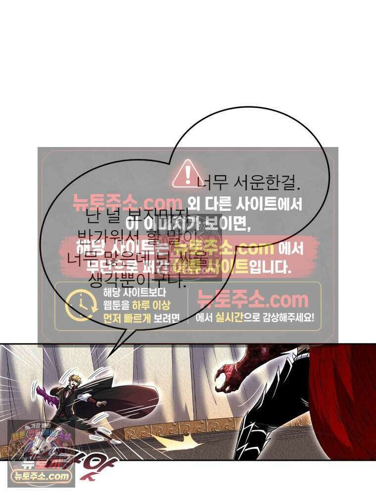 정령사: 나타르 전기 시즌2 513화 42