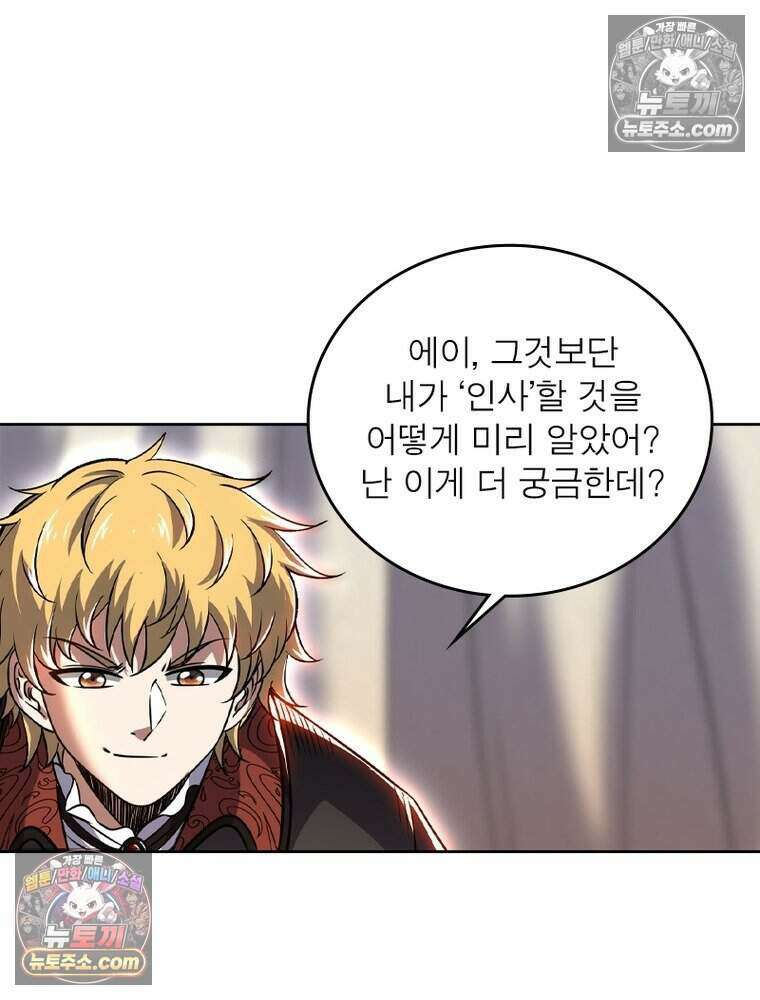 정령사: 나타르 전기 시즌2 513화 46