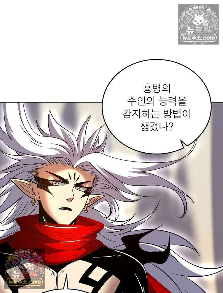 정령사: 나타르 전기 시즌2 513화 47