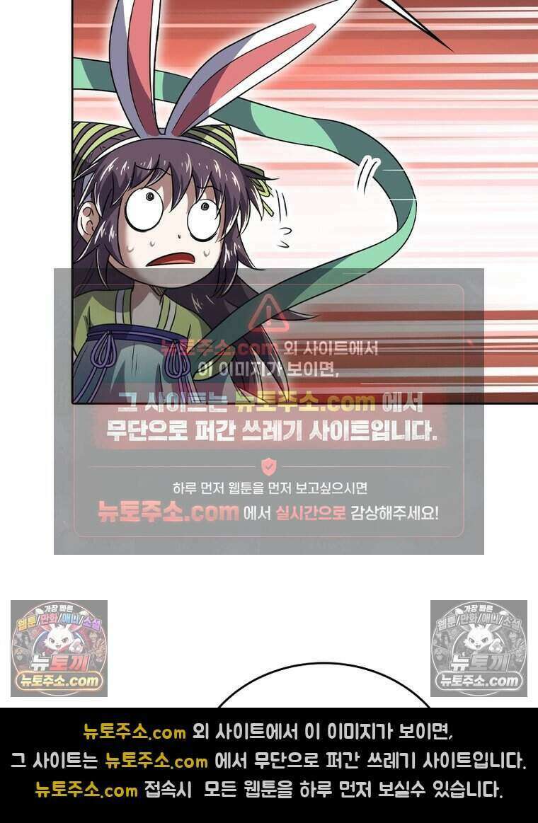 정령사: 나타르 전기 시즌2 513화 51