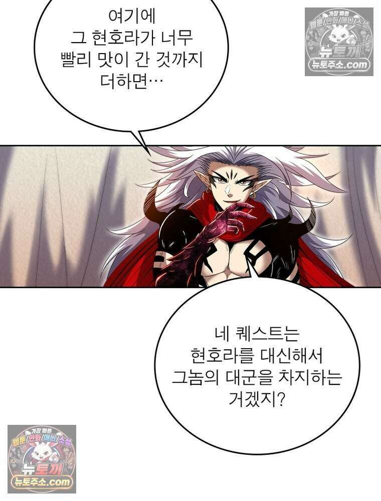 정령사: 나타르 전기 시즌2 513화 53