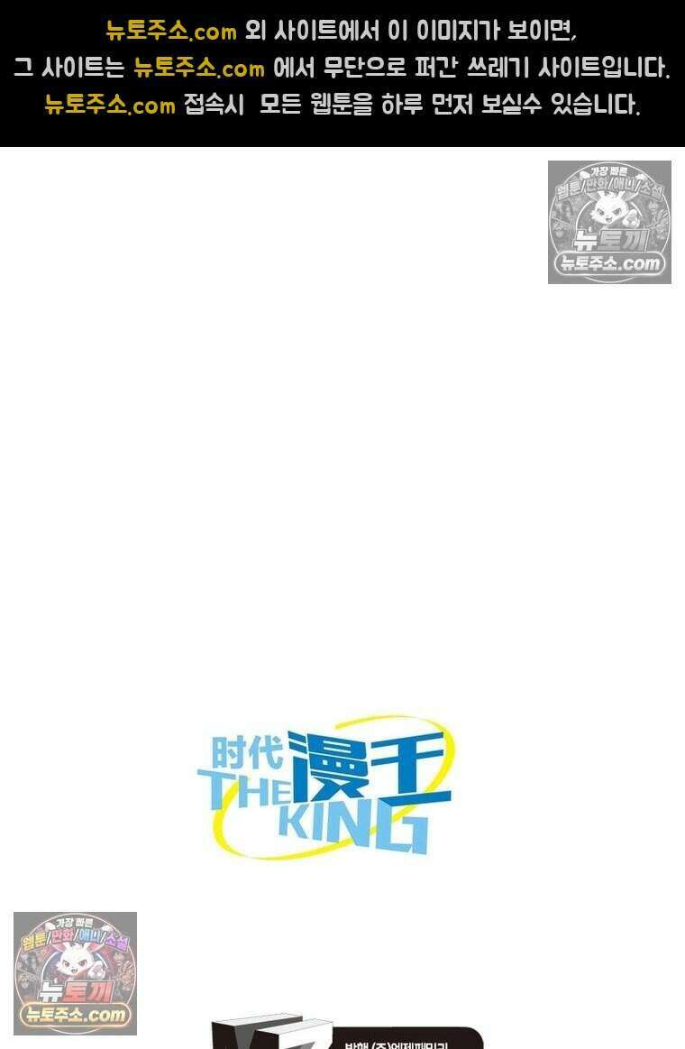 정령사: 나타르 전기 시즌2 513화 54