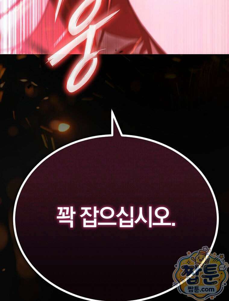 회귀자가 다 만들어줌 35화 3