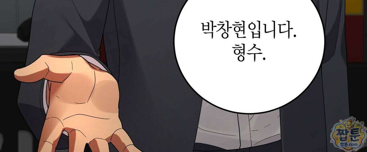 할 수 없는 것들 15화 4