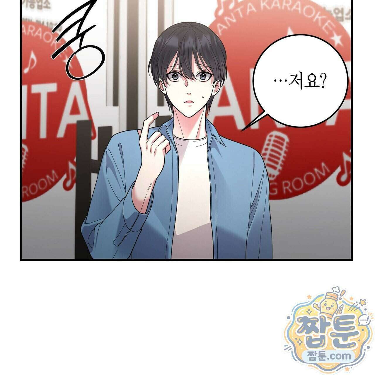 할 수 없는 것들 15화 7