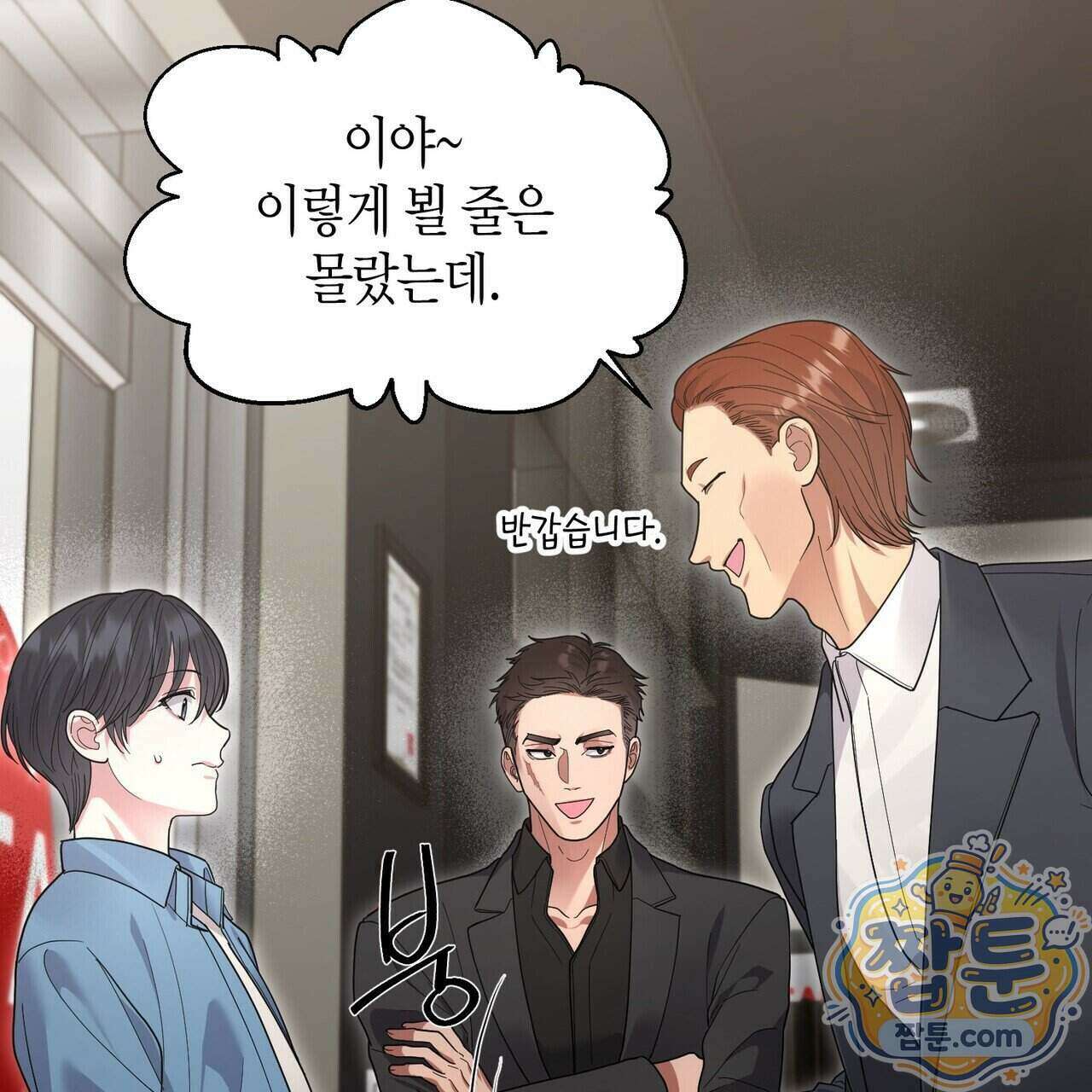 할 수 없는 것들 15화 9