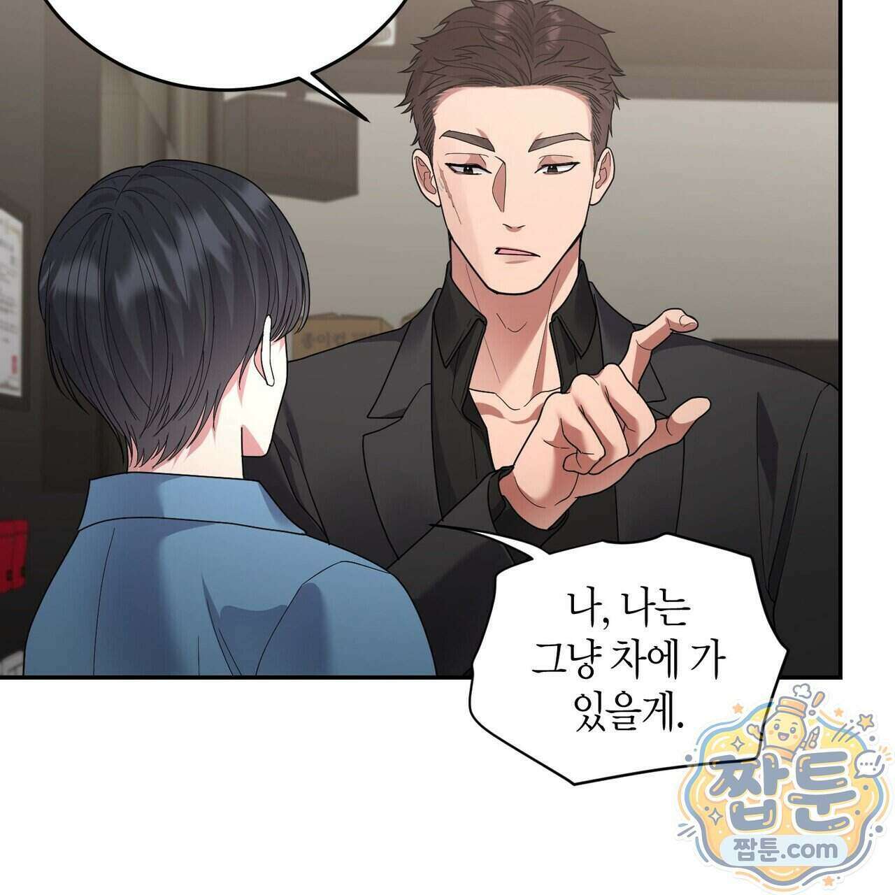 할 수 없는 것들 15화 14