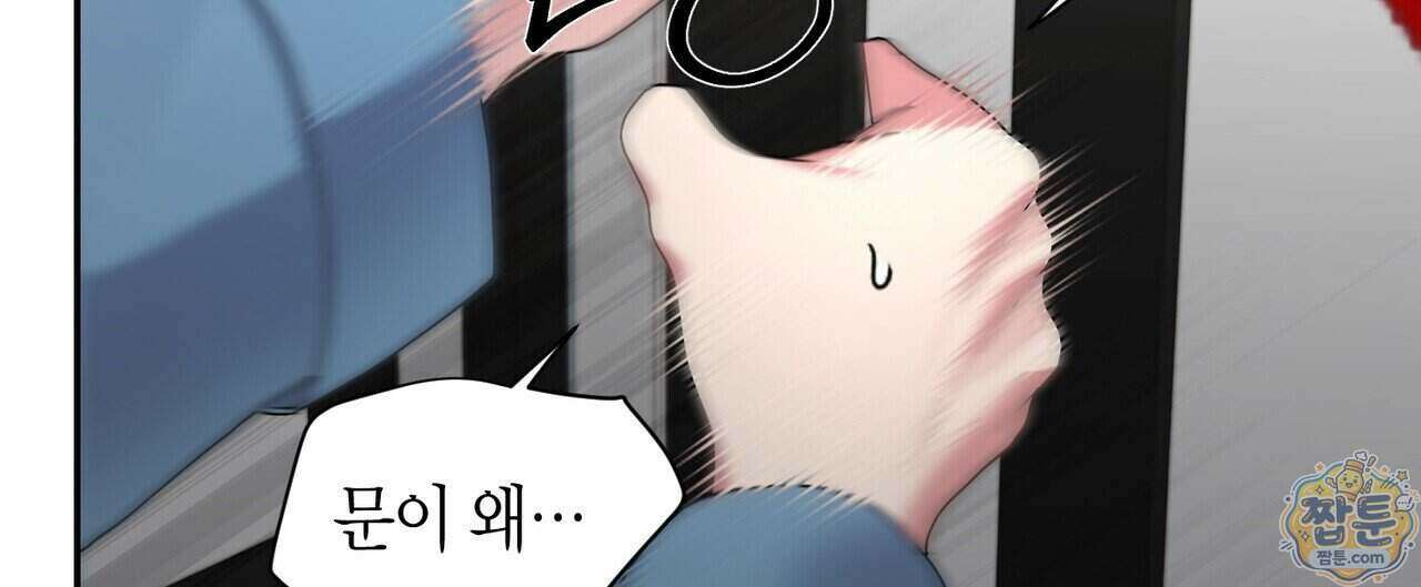 할 수 없는 것들 15화 16