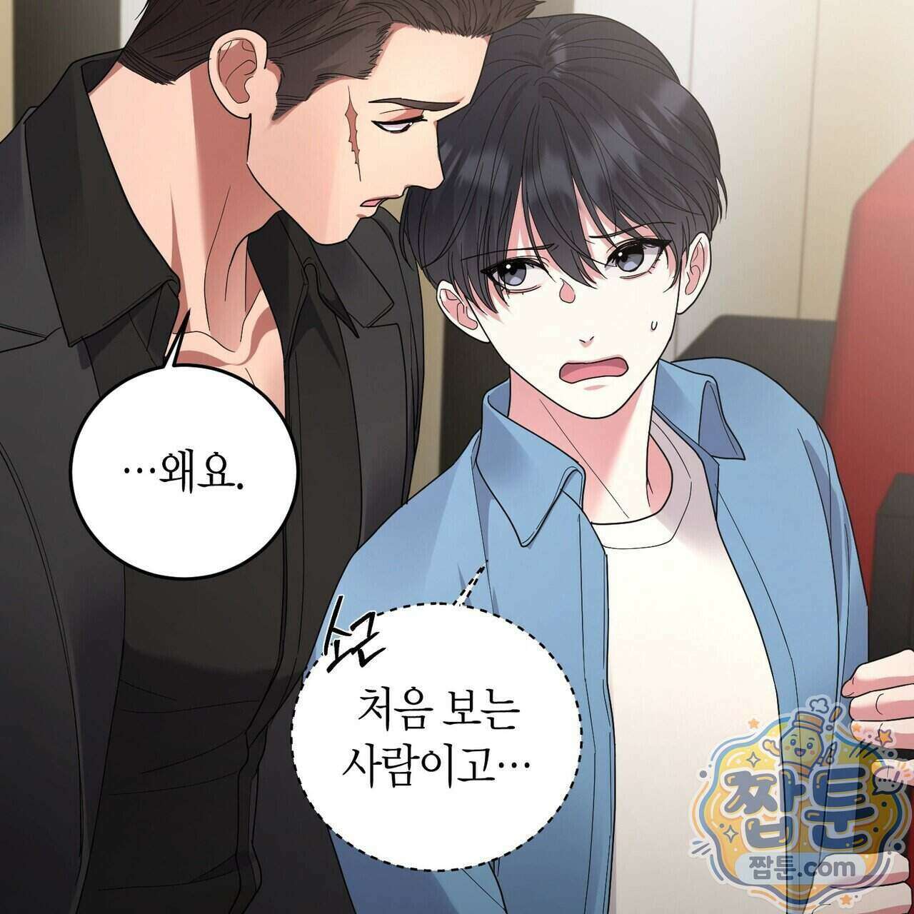 할 수 없는 것들 15화 18