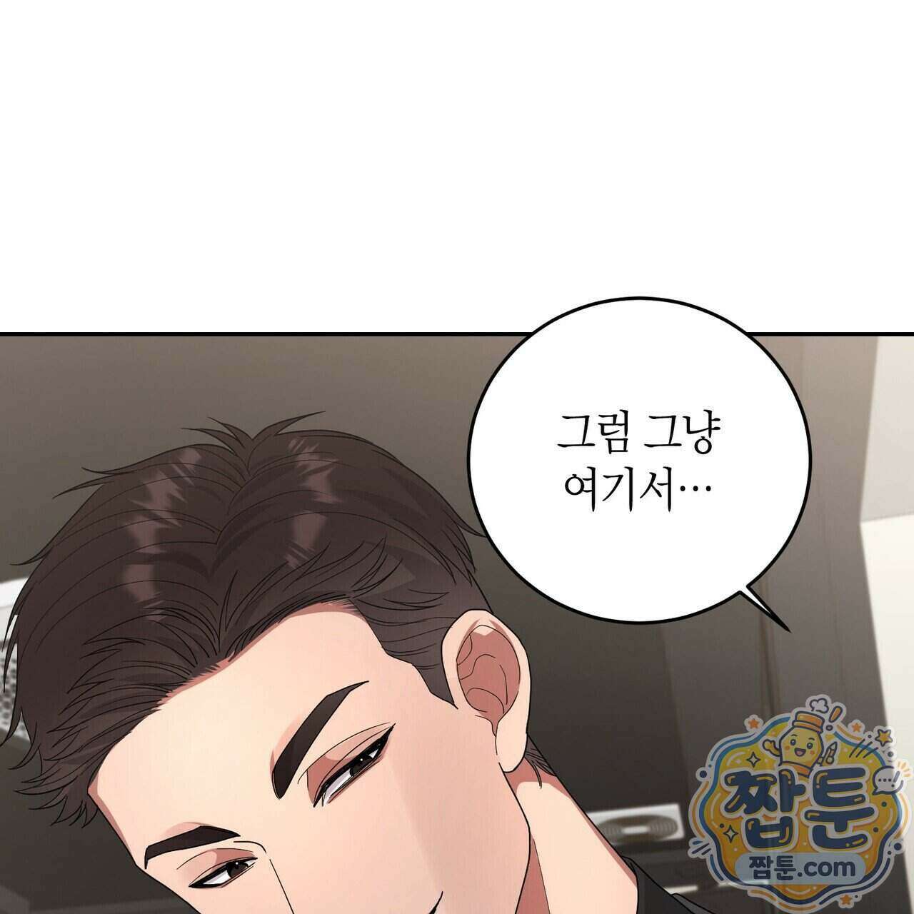 할 수 없는 것들 15화 22