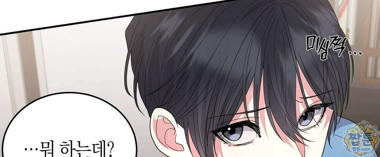 할 수 없는 것들 15화 24
