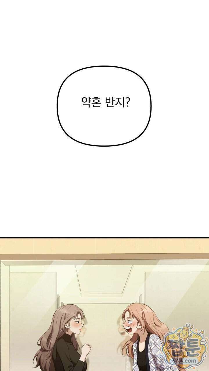 은광이 언니 은성 15화 1