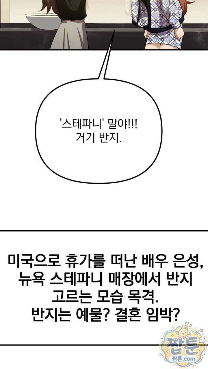 은광이 언니 은성 15화 2