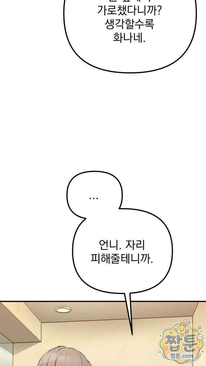 은광이 언니 은성 15화 4