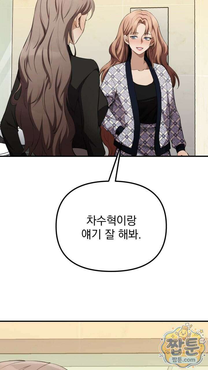 은광이 언니 은성 15화 5