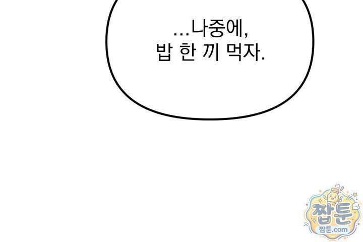 은광이 언니 은성 15화 10