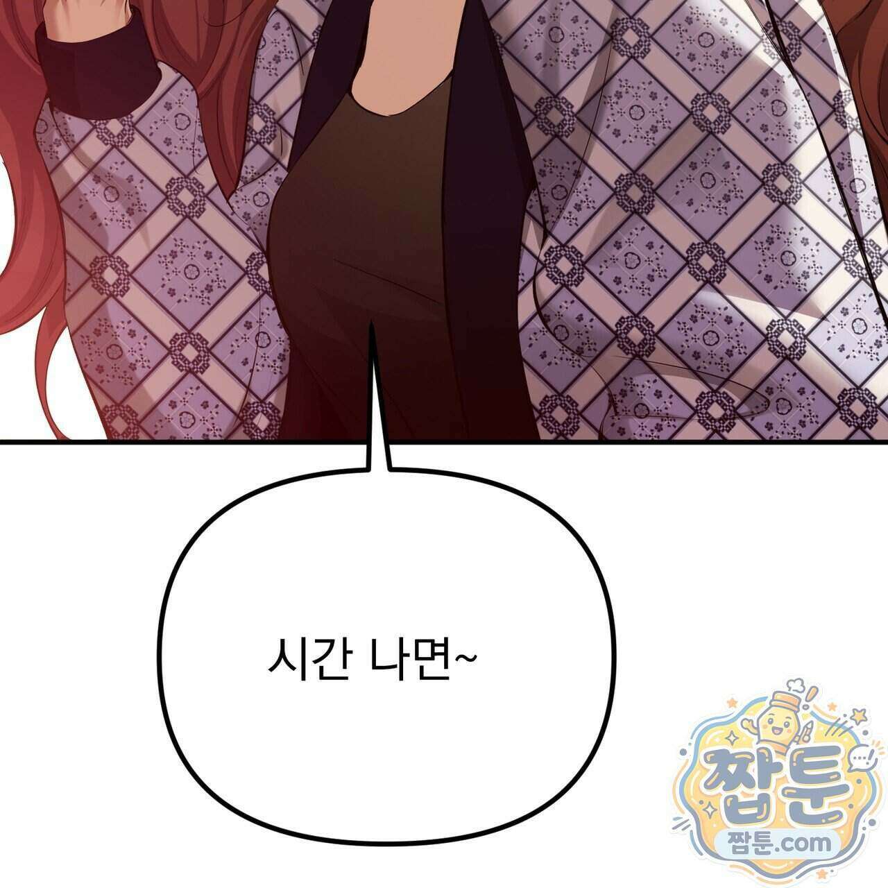 은광이 언니 은성 15화 13
