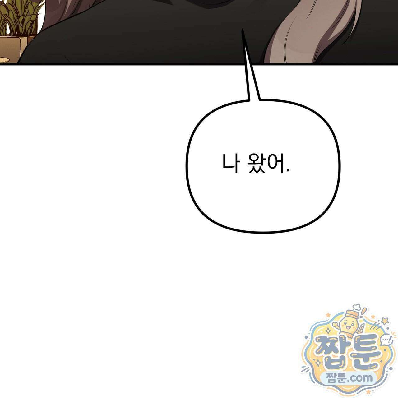은광이 언니 은성 15화 23