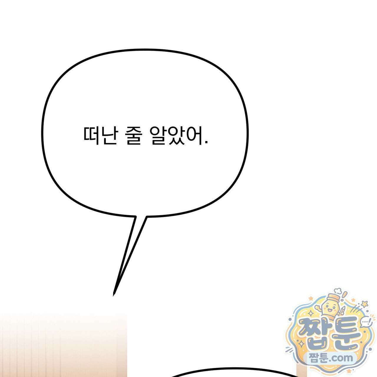 은광이 언니 은성 15화 24