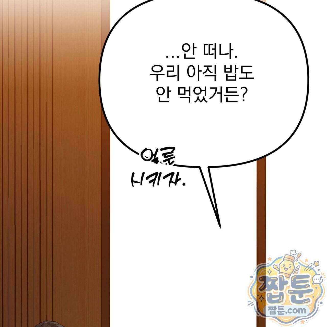 은광이 언니 은성 15화 25