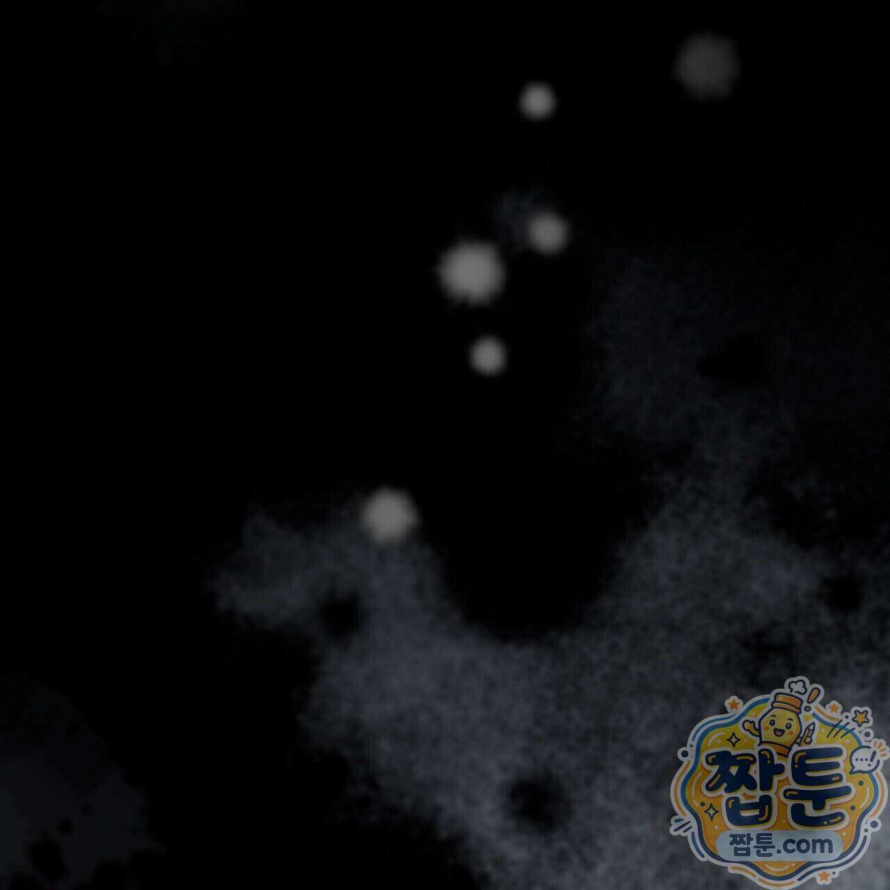 홍차와 범자 12화 1