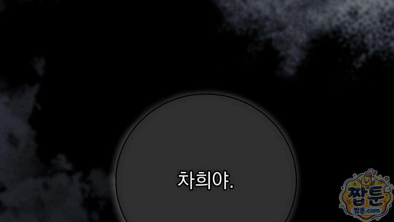 홍차와 범자 12화 2