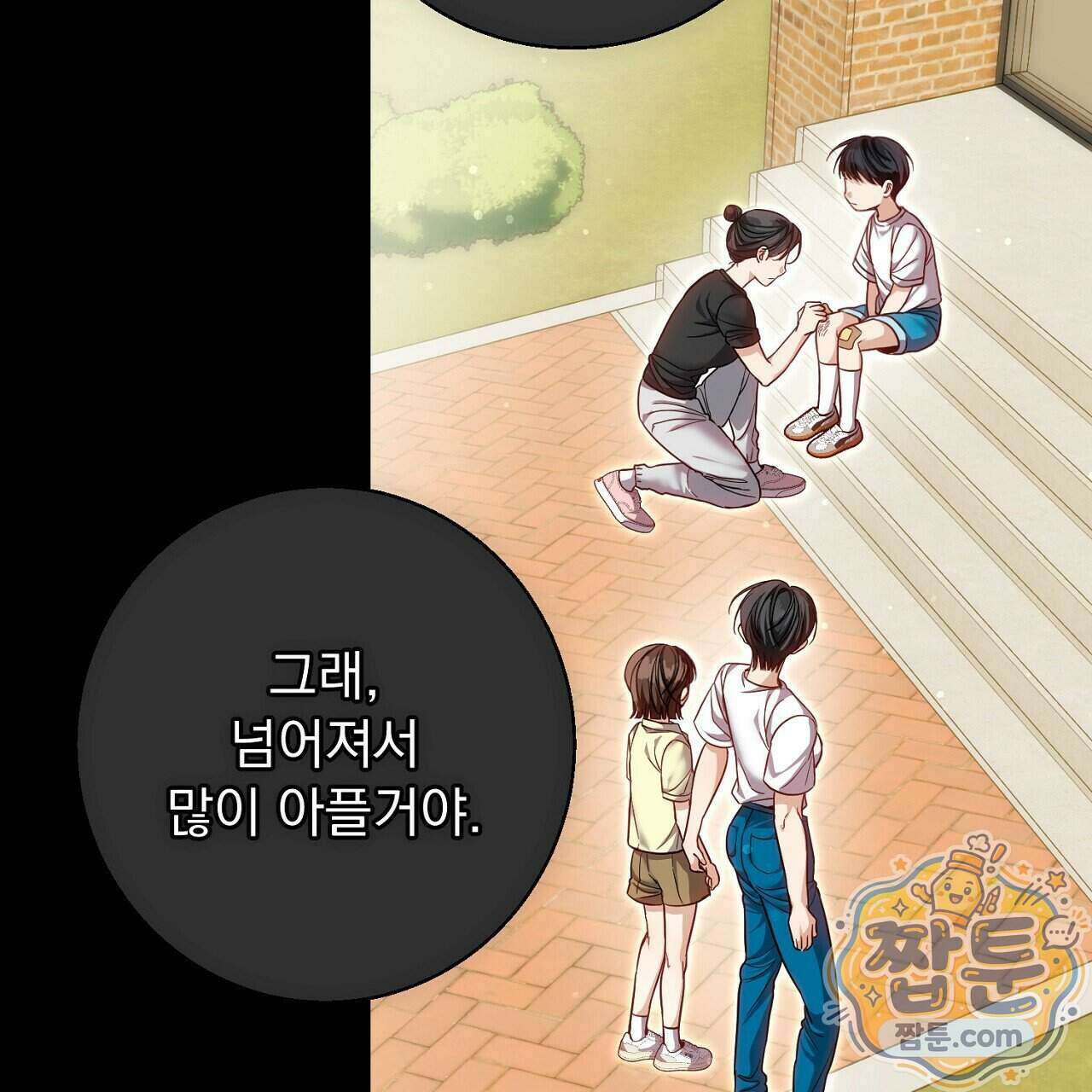 홍차와 범자 12화 7