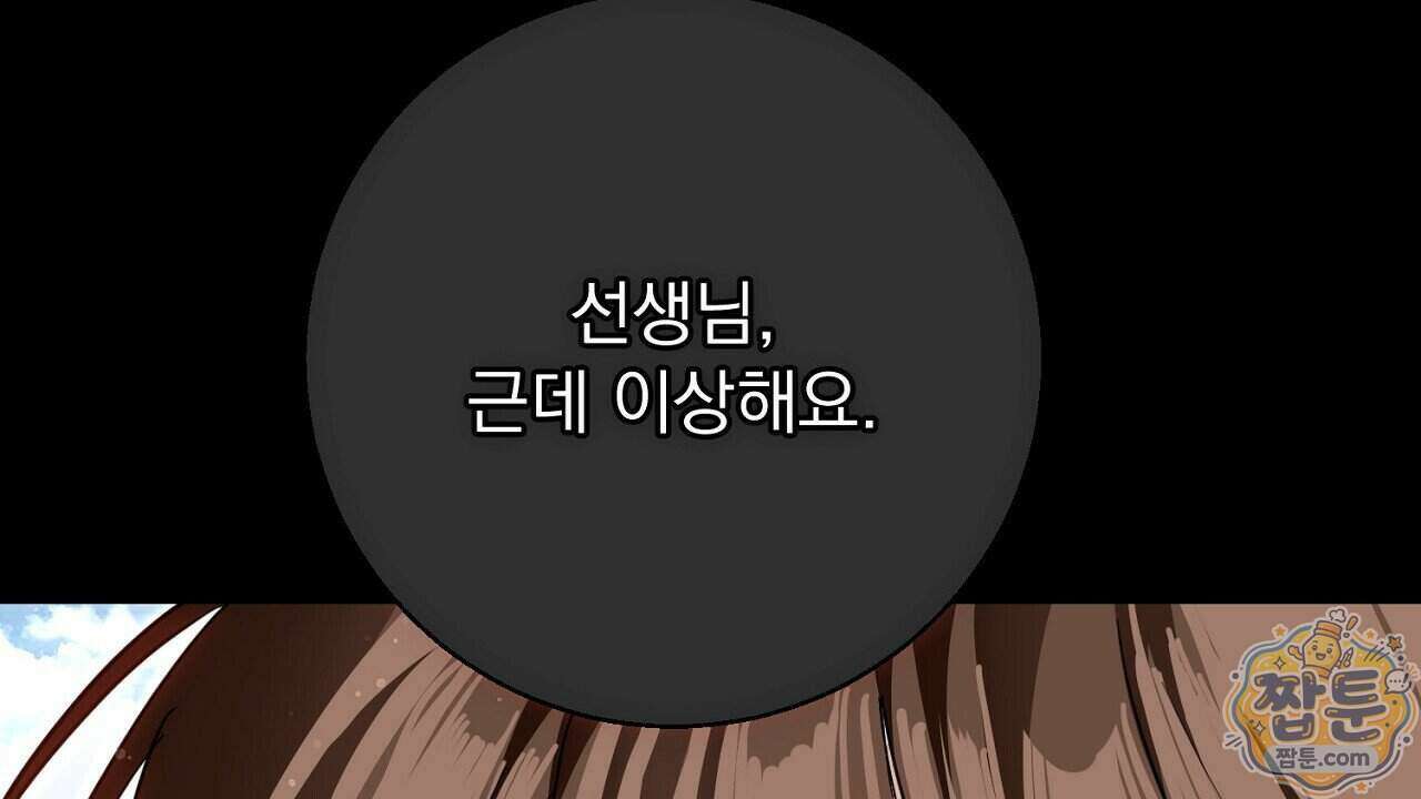 홍차와 범자 12화 12