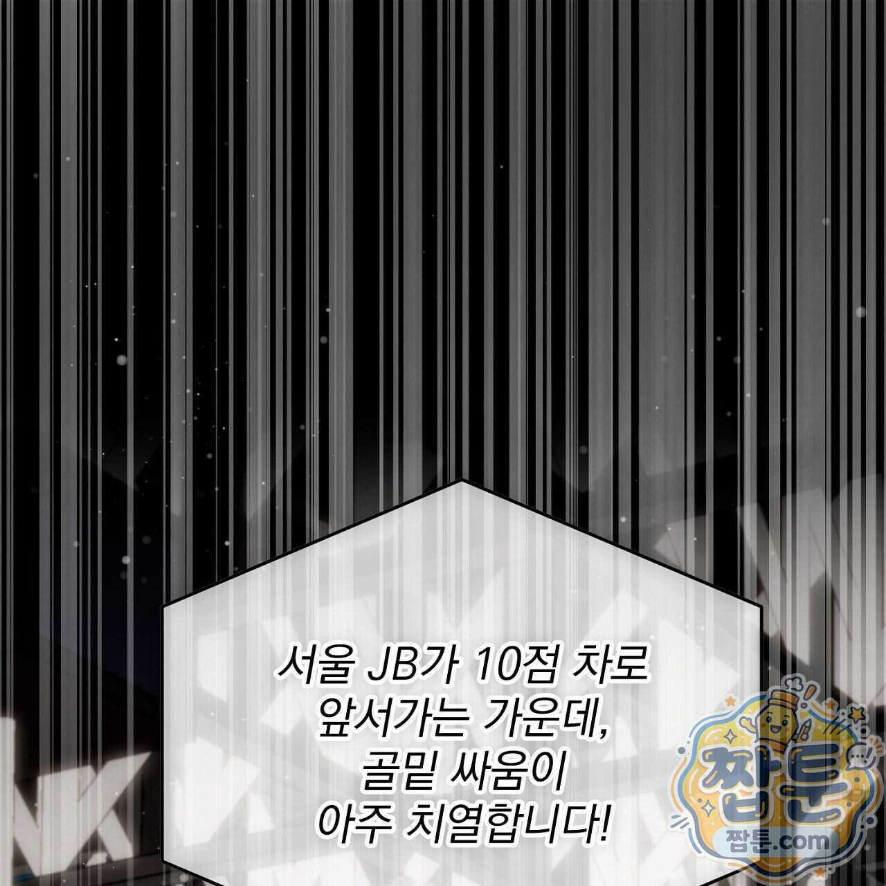 홍차와 범자 12화 21