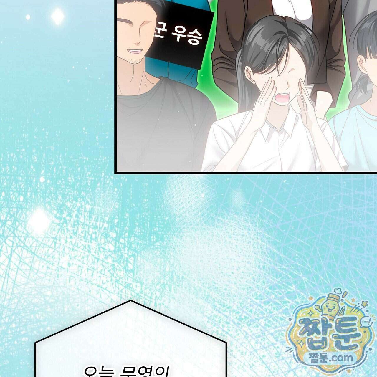 홍차와 범자 12화 27