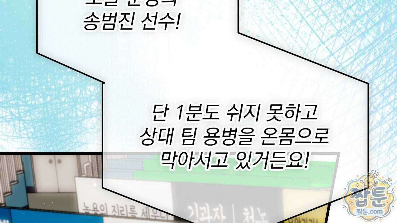 홍차와 범자 12화 28