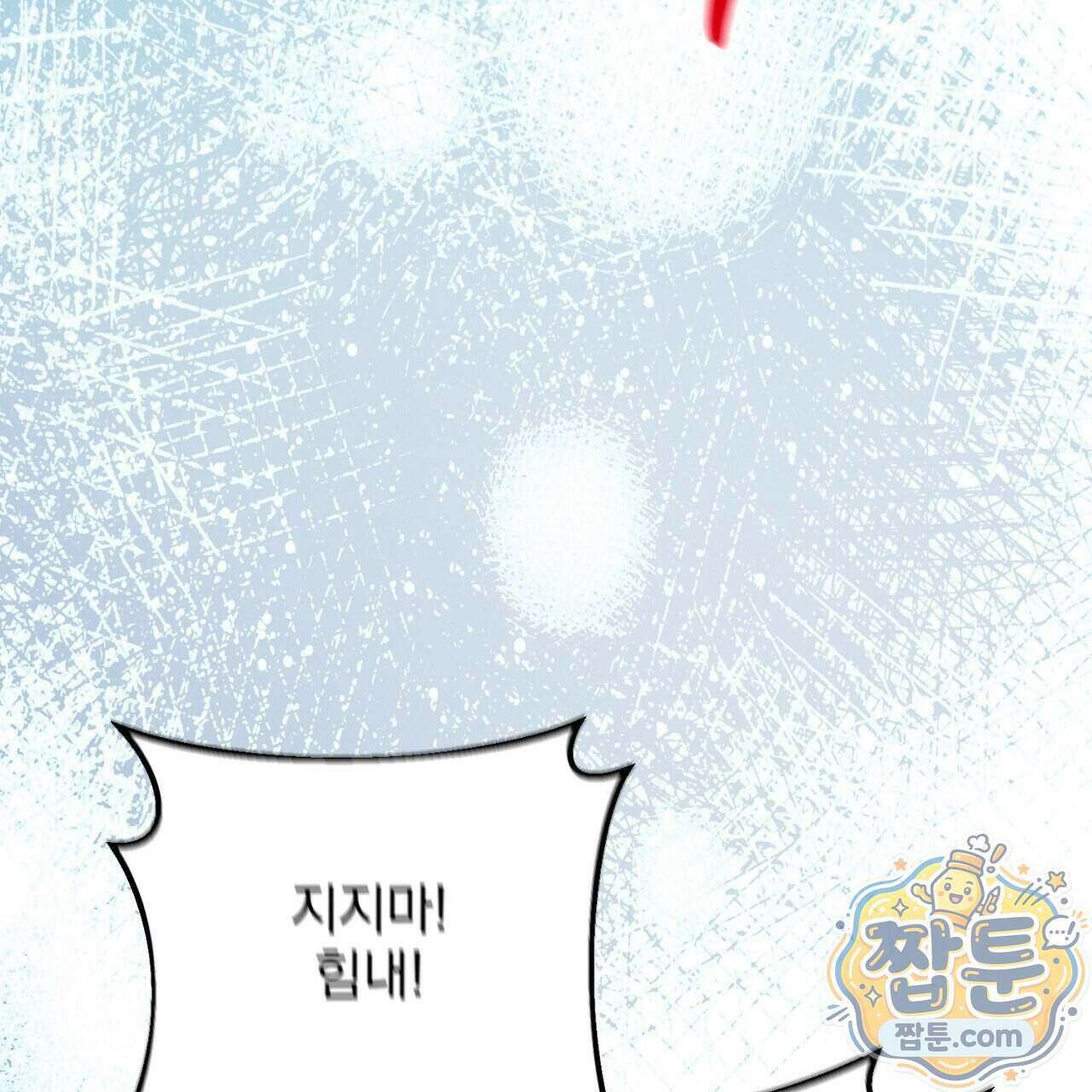 홍차와 범자 12화 33