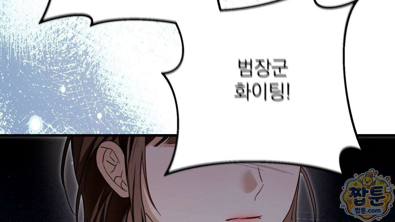 홍차와 범자 12화 34