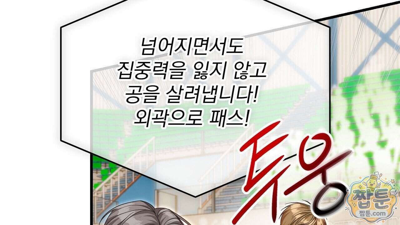 홍차와 범자 12화 45