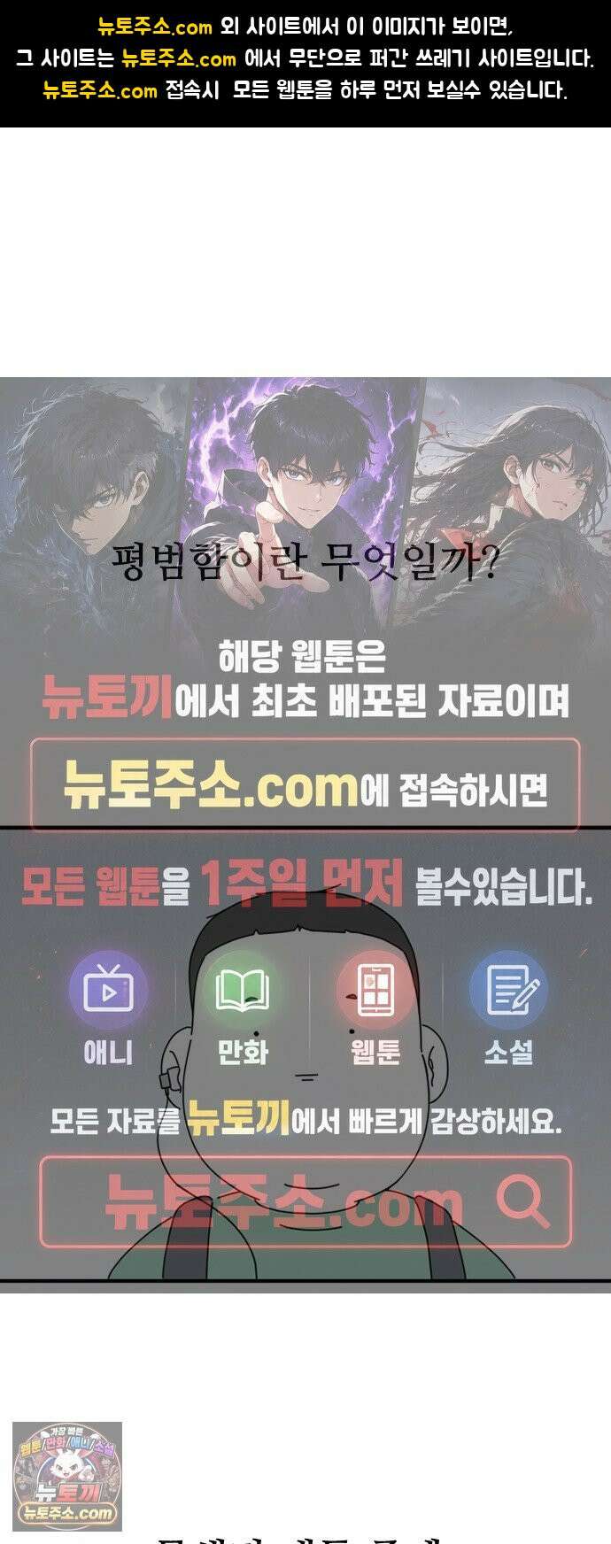 살인 알고리즘 1화 1