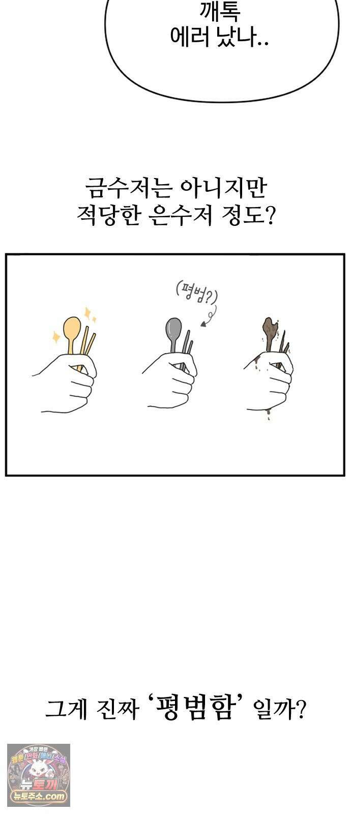 살인 알고리즘 1화 3