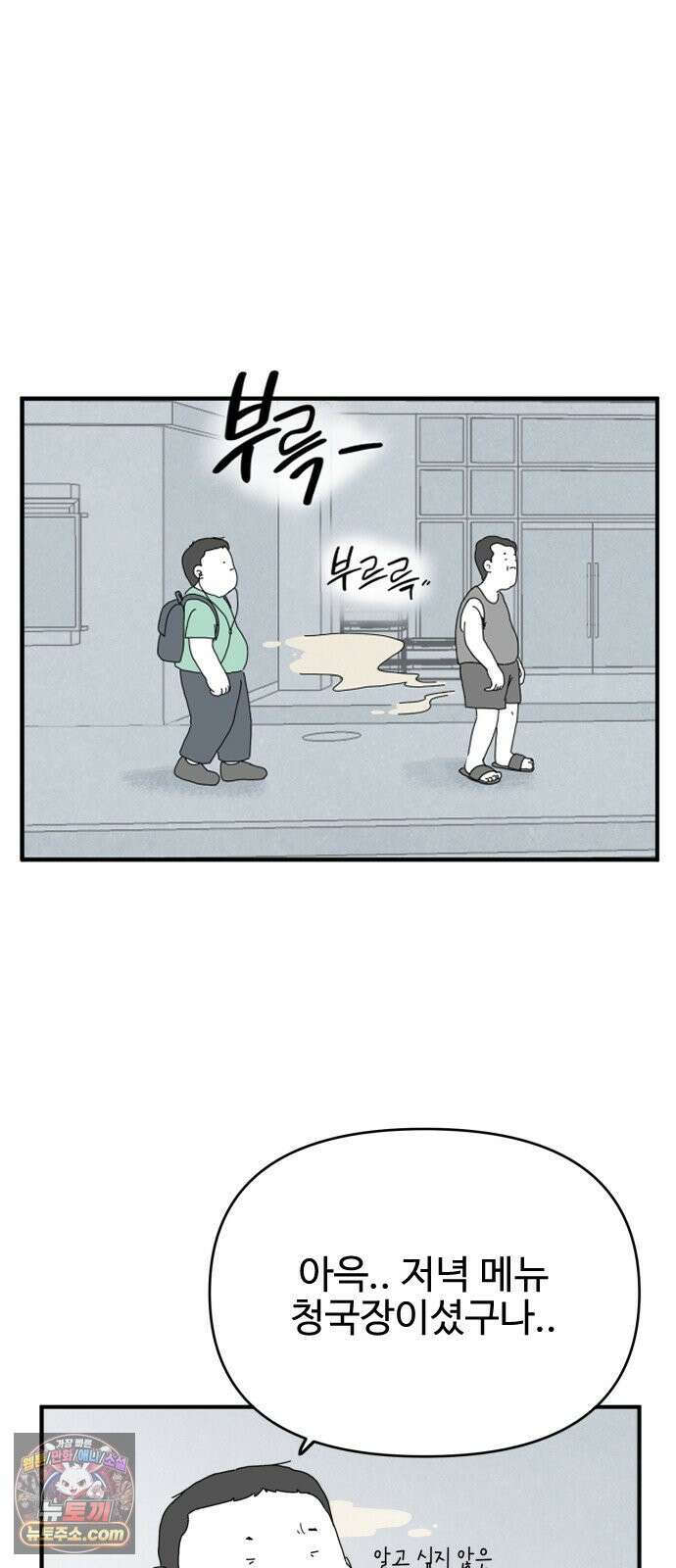 살인 알고리즘 1화 4