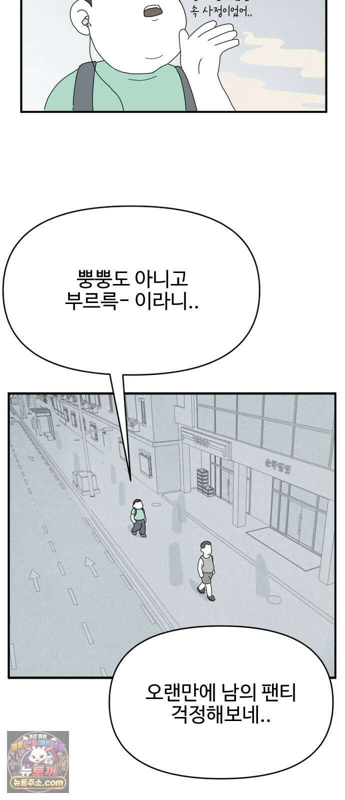 살인 알고리즘 1화 5