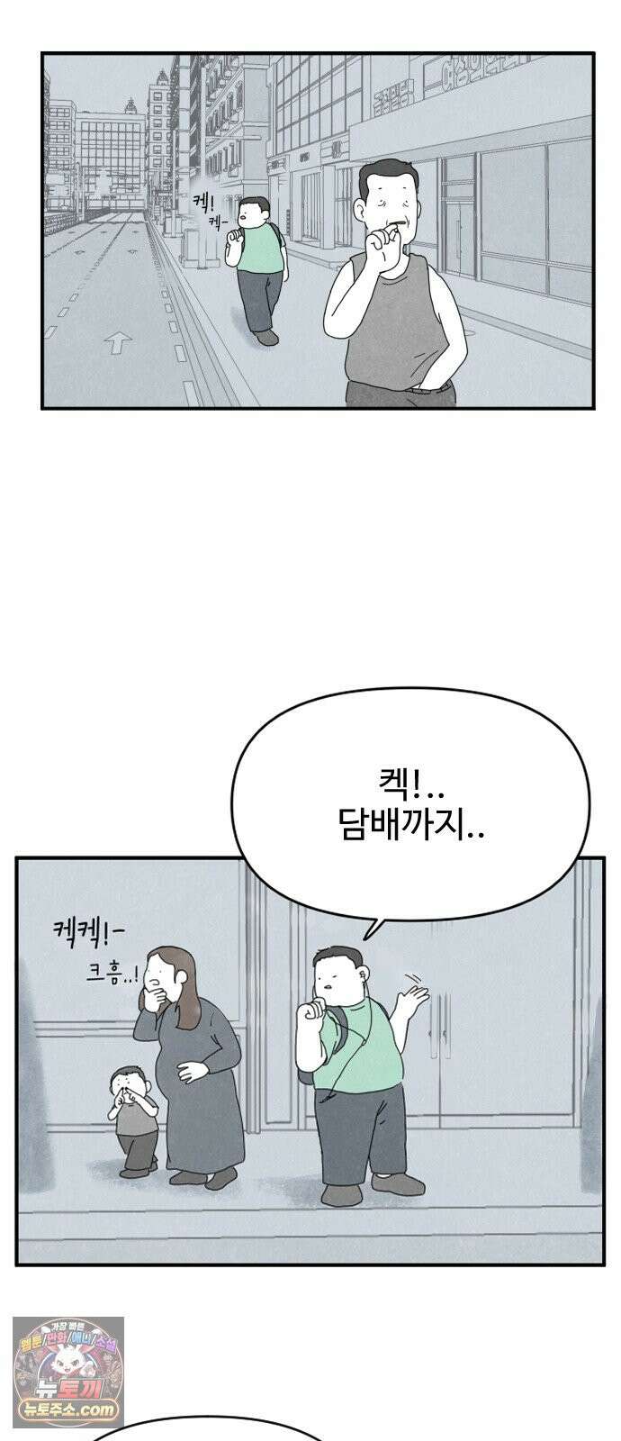 살인 알고리즘 1화 7