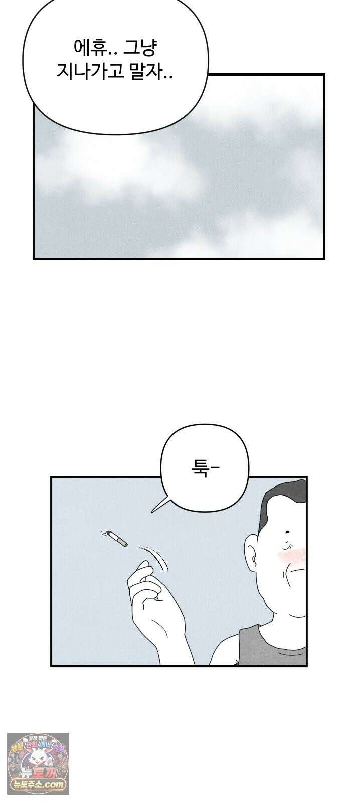 살인 알고리즘 1화 8