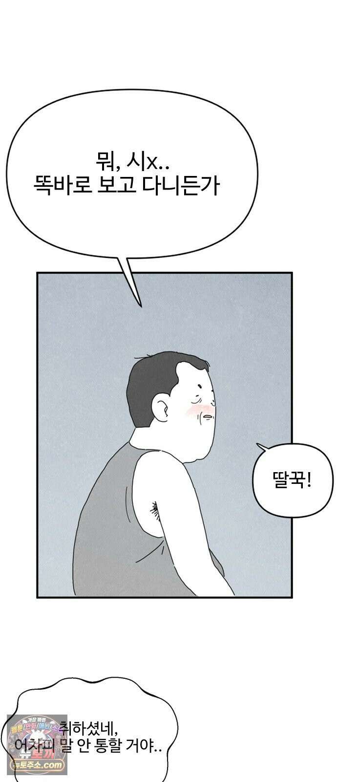 살인 알고리즘 1화 11