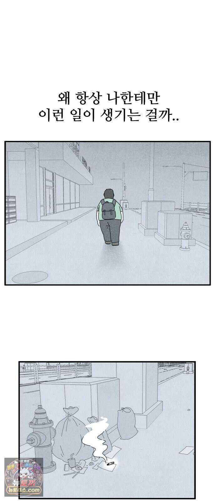 살인 알고리즘 1화 13