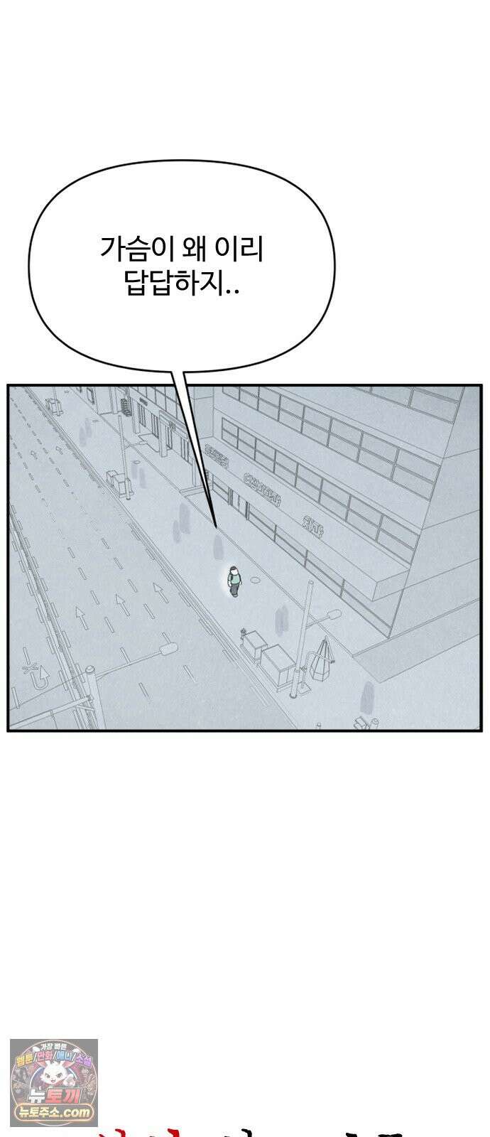 살인 알고리즘 1화 15