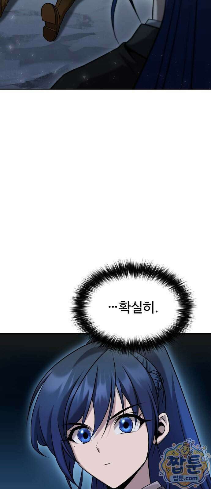 2회차 환관이 남성을 되찾음 96화 5