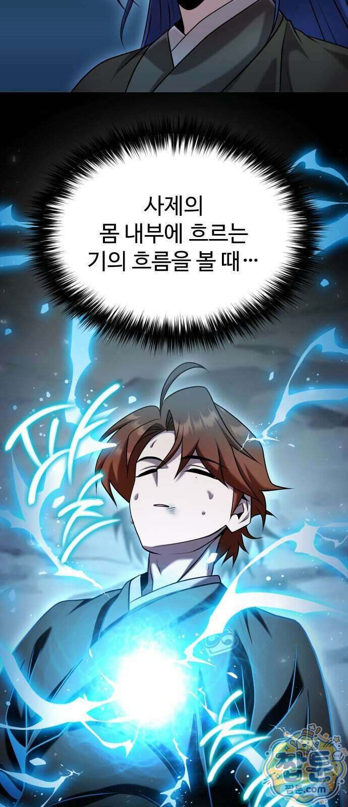 2회차 환관이 남성을 되찾음 96화 6